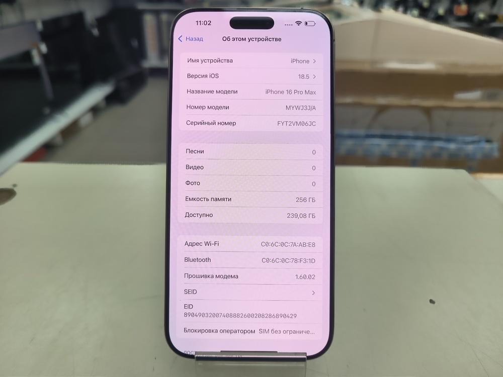 Смартфон Apple Iphone 16 Pro Max 256Gb