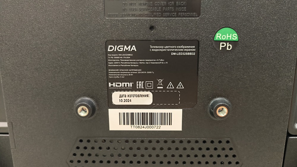 LED Телевизор Digma DM-LED32SBB33