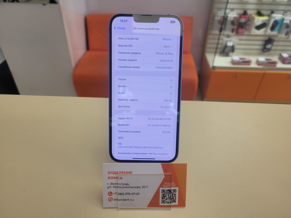 Смартфон Apple Iphone 14 Plus 128GB