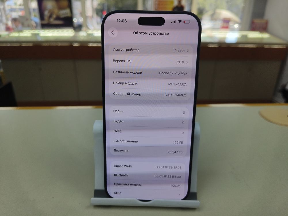 Смартфон Apple Iphone 17 Pro Max 256Gb
