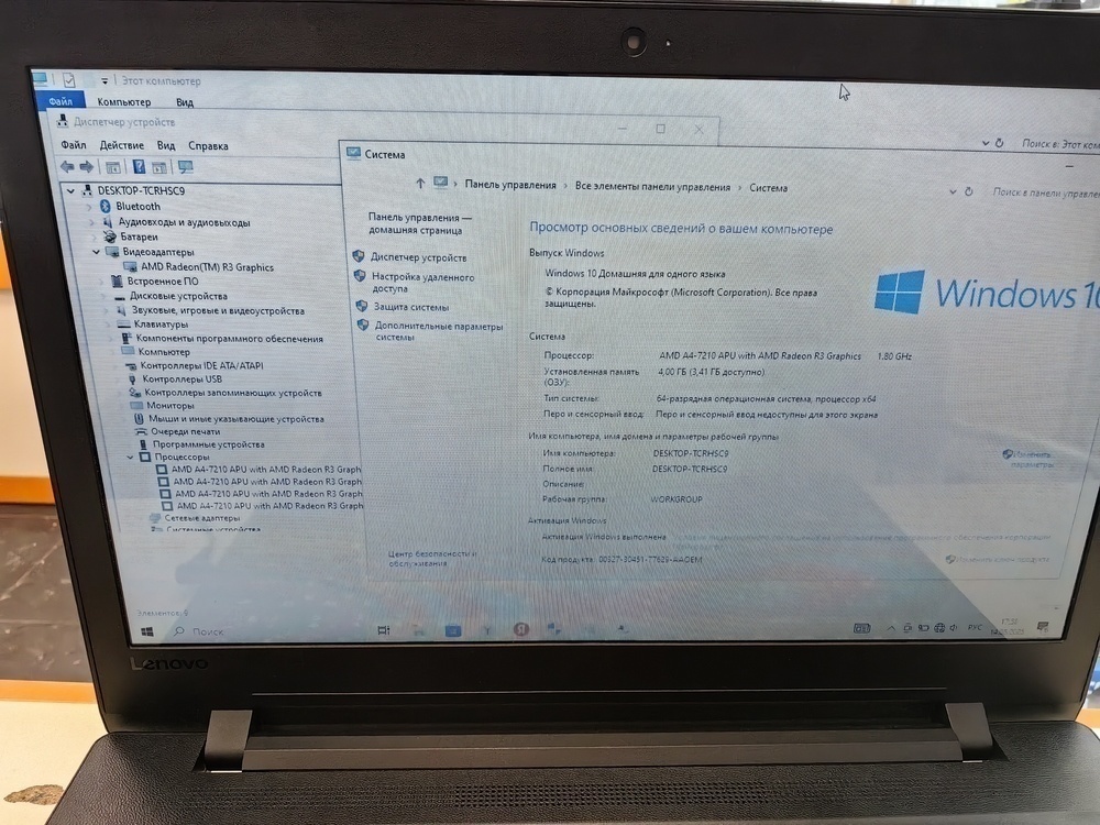 Ноутбук Lenovo IdeaPad 110-15ACL; A4-7210, Radeon R5 M430, 4 Гб, Нет, 500 Гб
