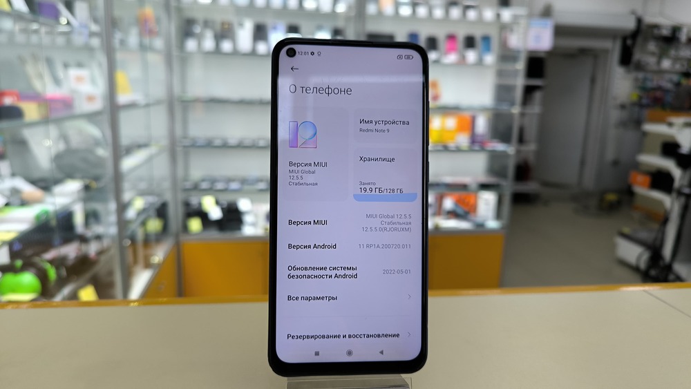 Смартфон Xiaomi Redmi Note 9 4/128