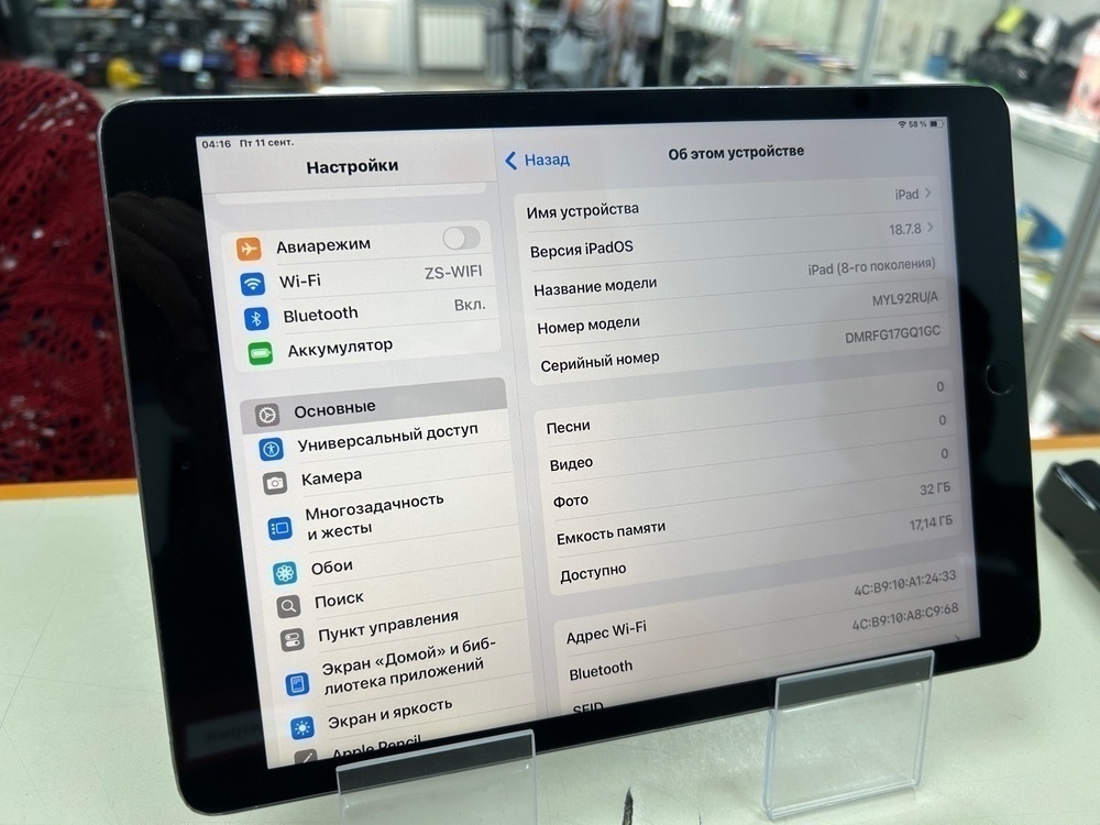 Планшет Apple iPad 8 32ГБ  (2020 A2270 (Wi-Fi)