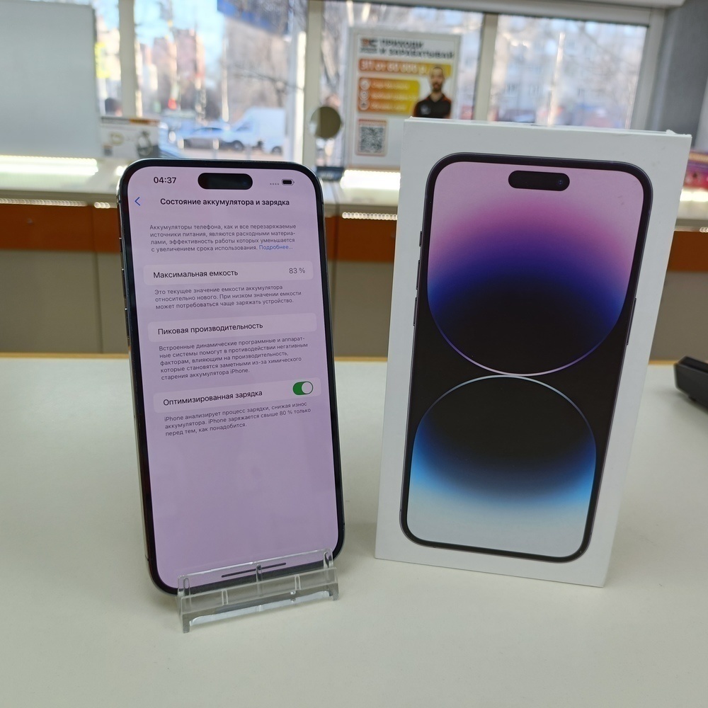 Смартфон Apple Iphone 14 Pro Max 128Gb