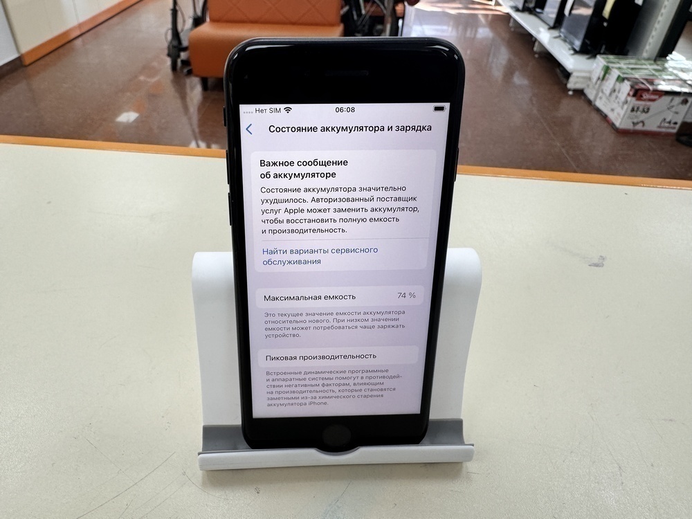 Смартфон Apple iPhone SE 2020 64Gb