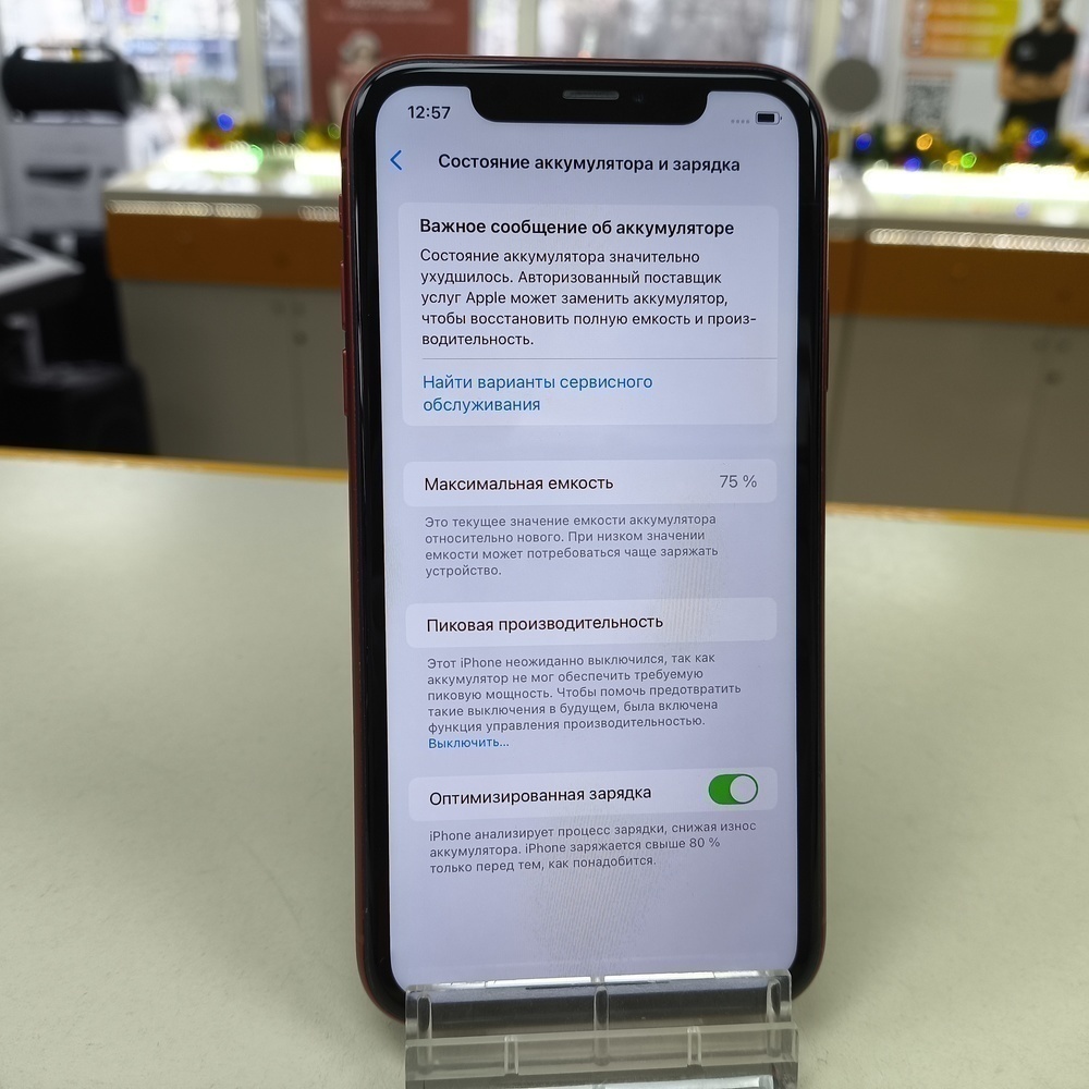 Смартфон Apple iPhone Xr 128Gb