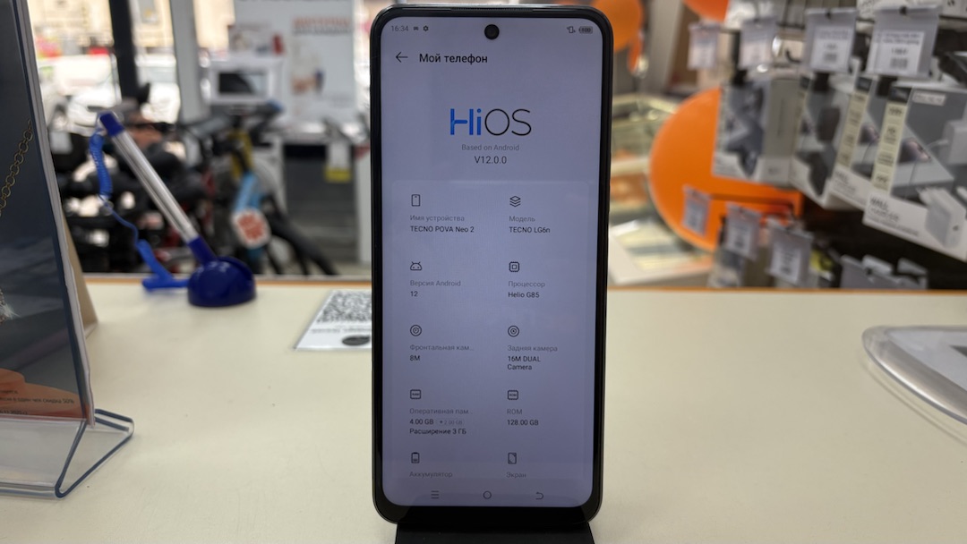 Смартфон Tecno POVA Neo 2 4/128