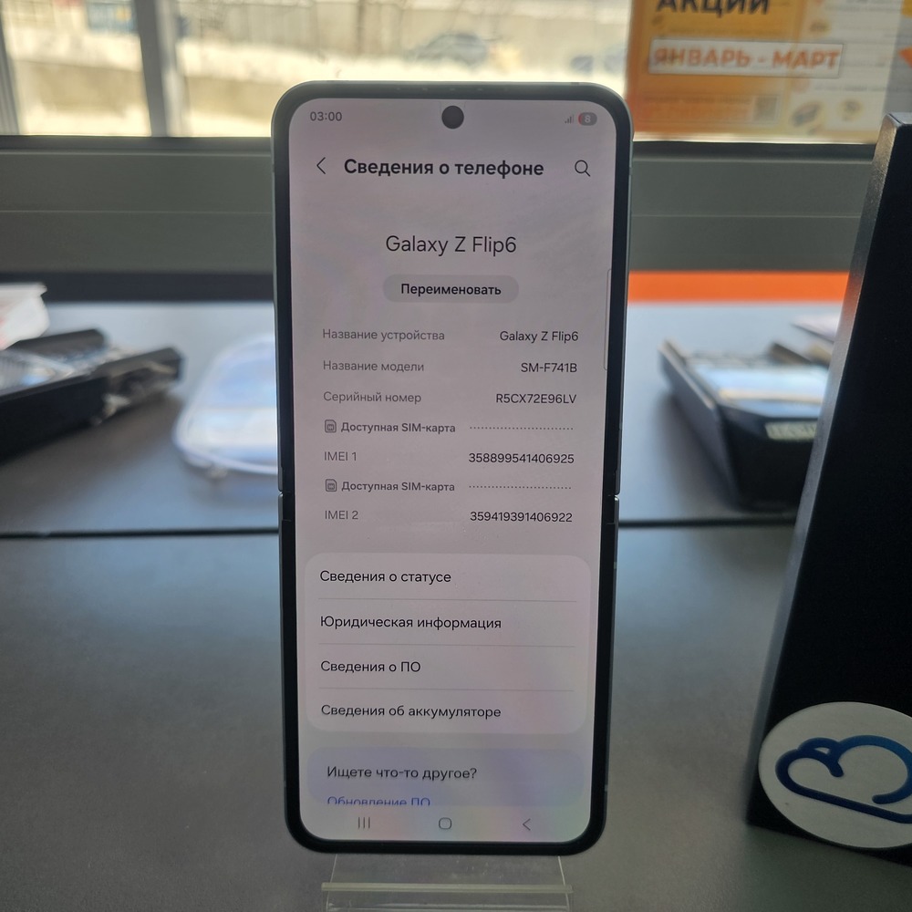 Смартфон Samsung Galaxy Z Flip 6 12/256