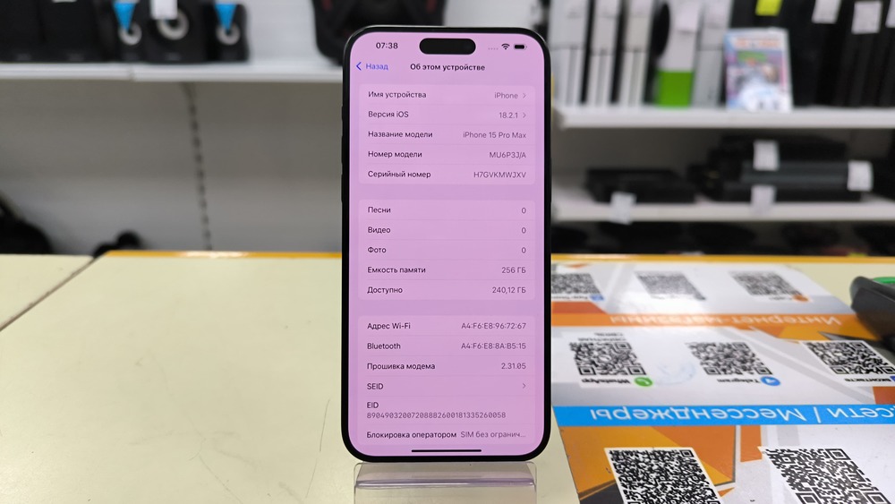 Смартфон Apple iPhone 15 Pro Max 256Gb