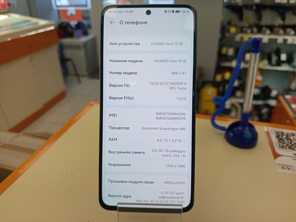 Смартфон Huawei Nova 10 SE 8/256