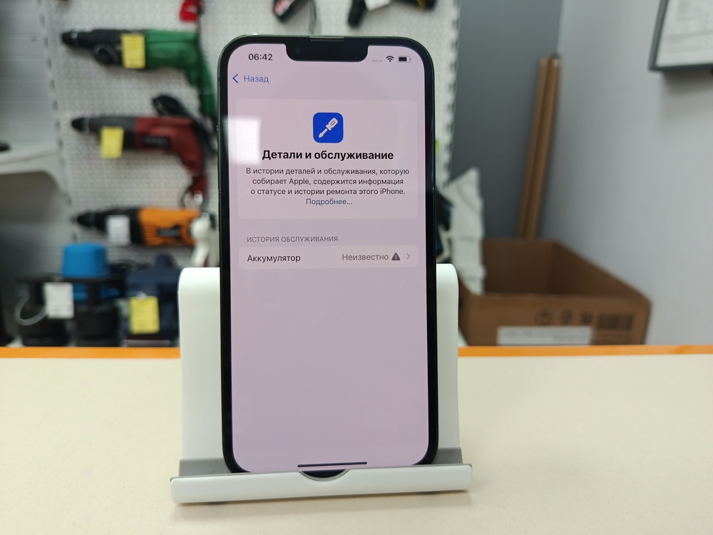 Смартфон Apple iPhone 13 128Gb