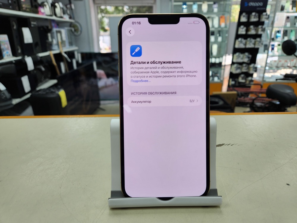 Смартфон Apple Iphone 13 Pro Max 128Gb