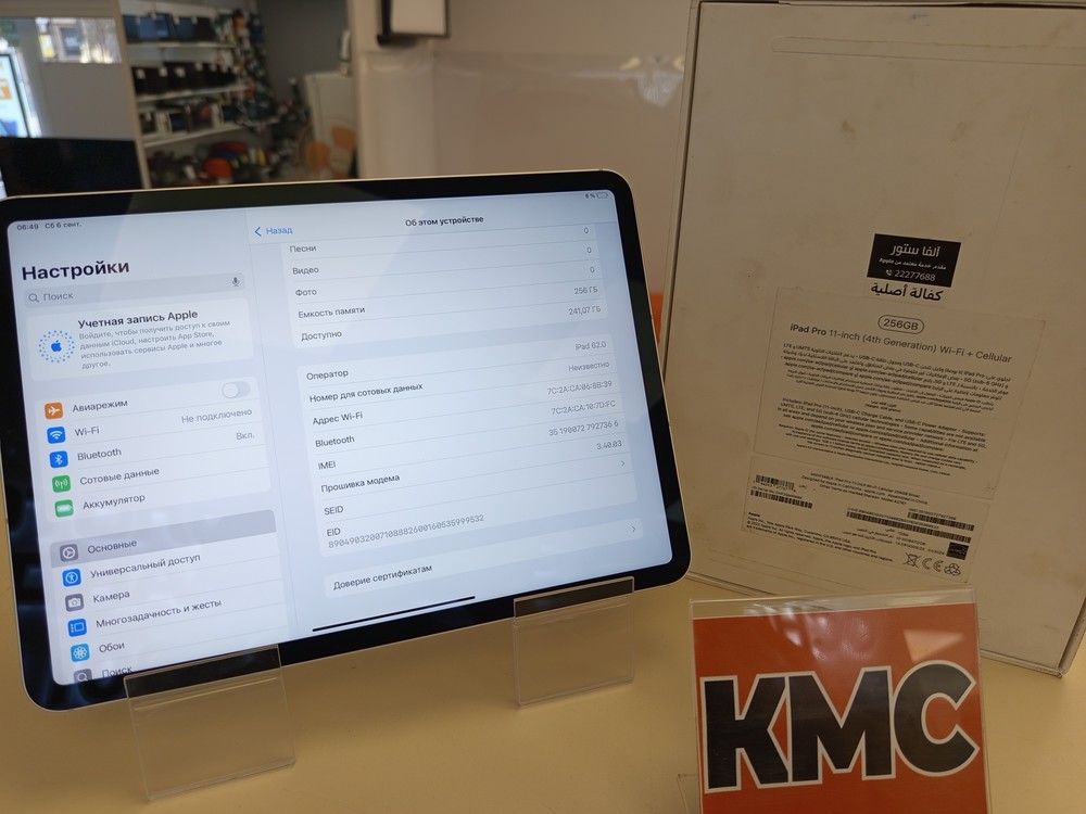 Планшет Apple iPad Pro 256ГБ(11 дюй. 4-го пок.M2)2022 A2435/A2761/A2762(Wi-Fi + Cellular)