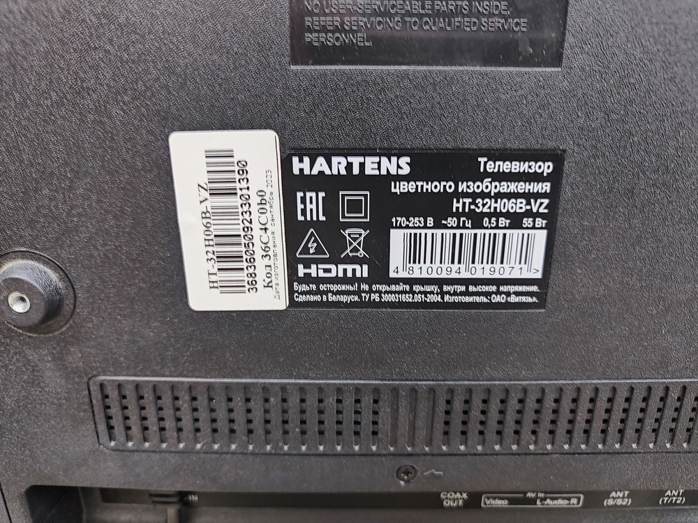 LED Телевизор Hartens HT-32H06B-VZ