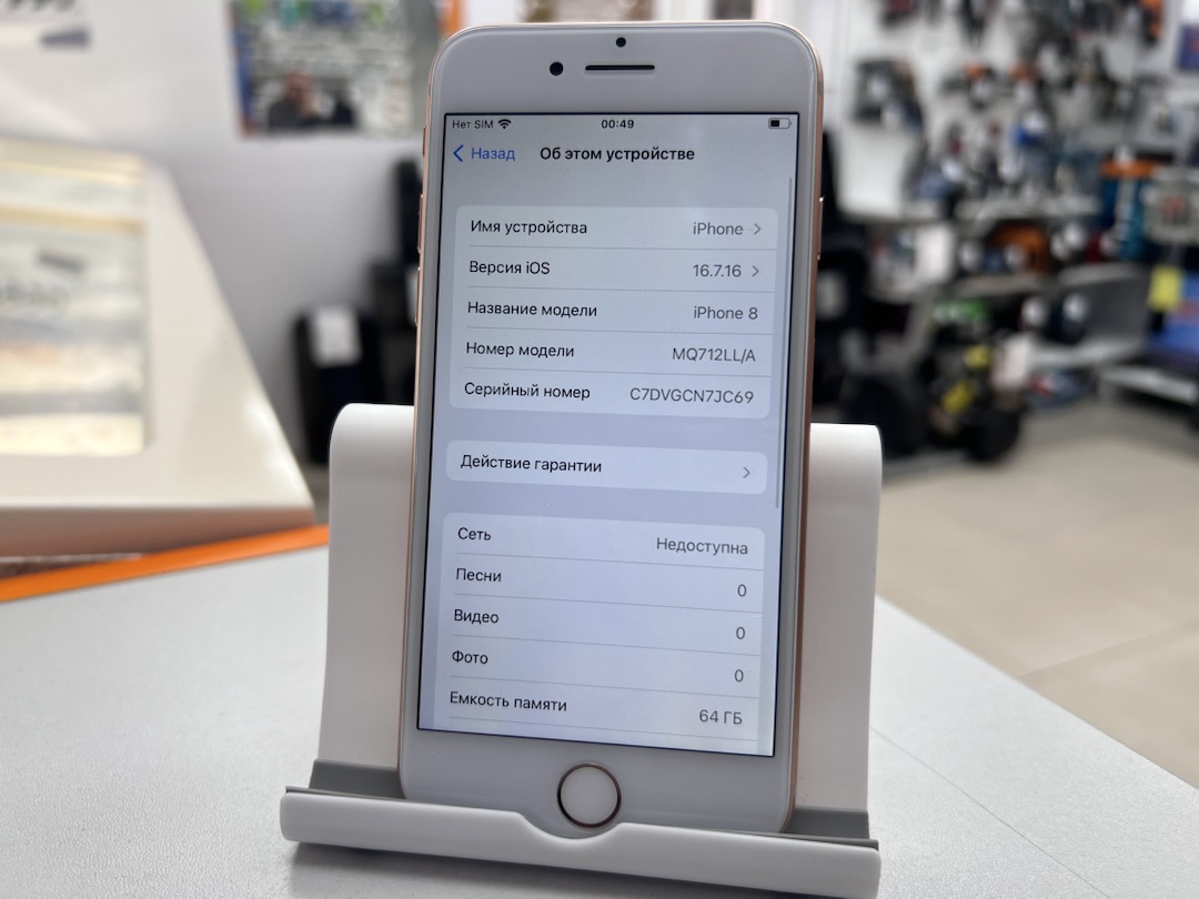 Смартфон Apple iPhone 8 64Gb