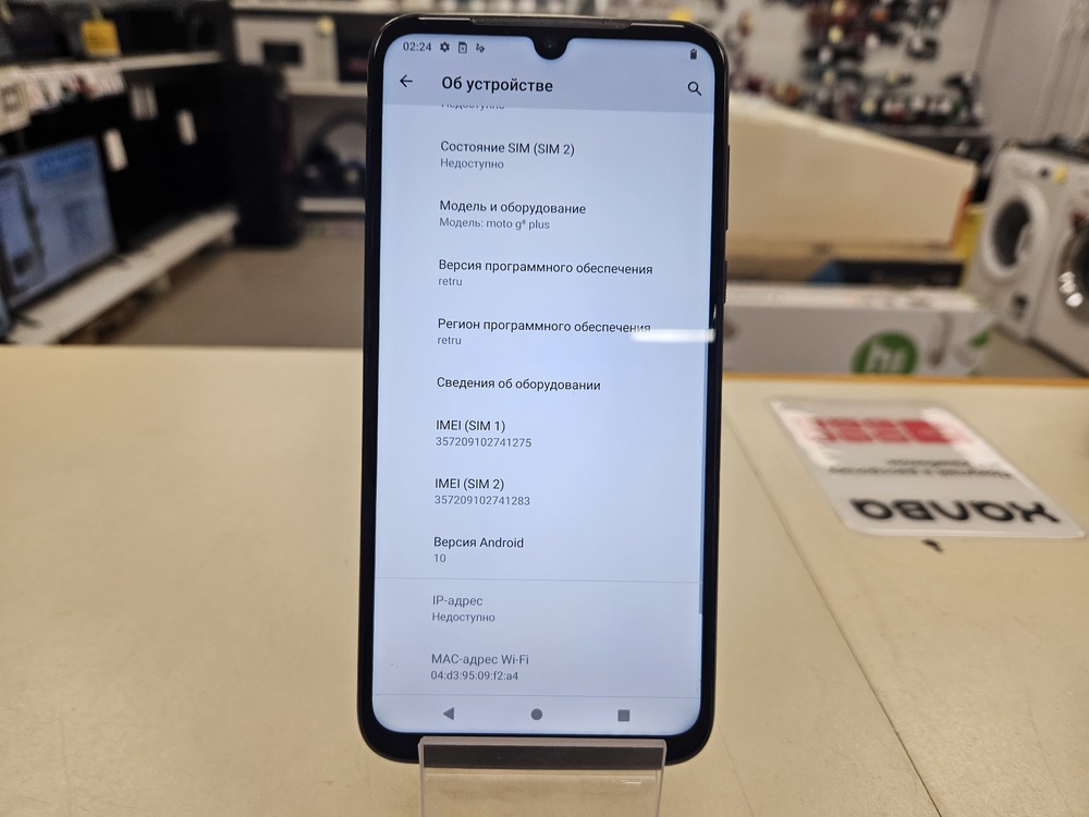 Смартфон Motorola G8 Plus