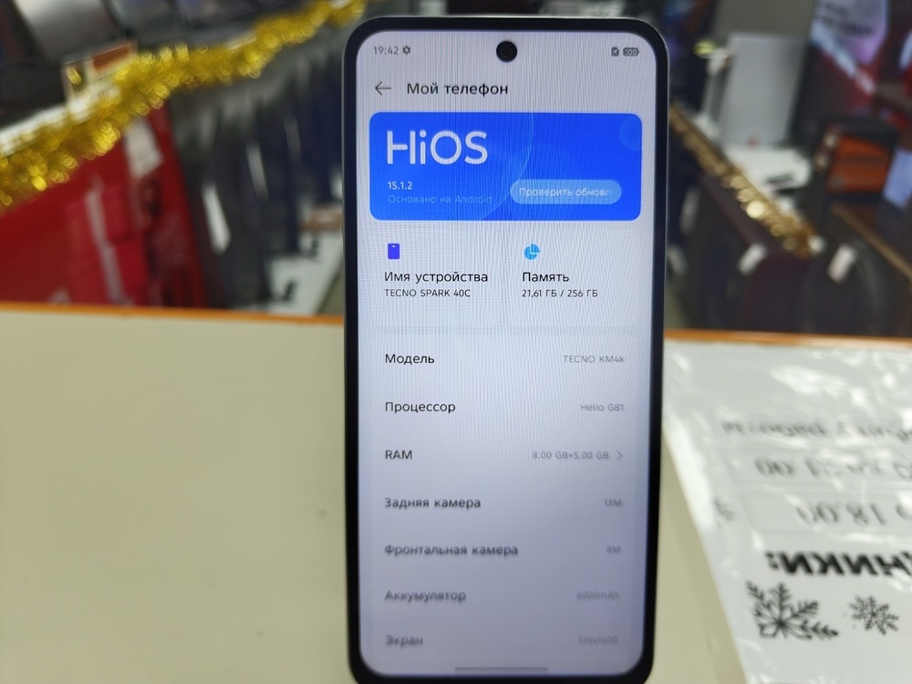 Смартфон Tecno Spark 40C 8/256