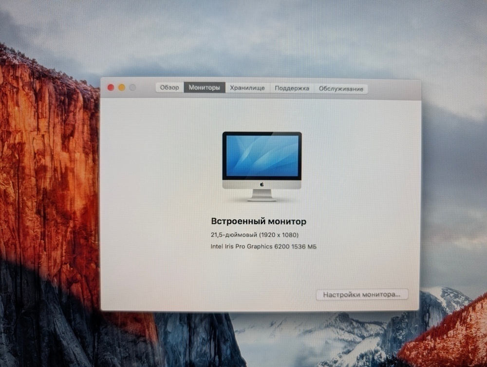 Моноблок Apple iMac 21.5 2015 (a1418); Core i5-4210H, Intel Iris Pro Graphics 6200, 8 Гб, Нет, 1 Tb