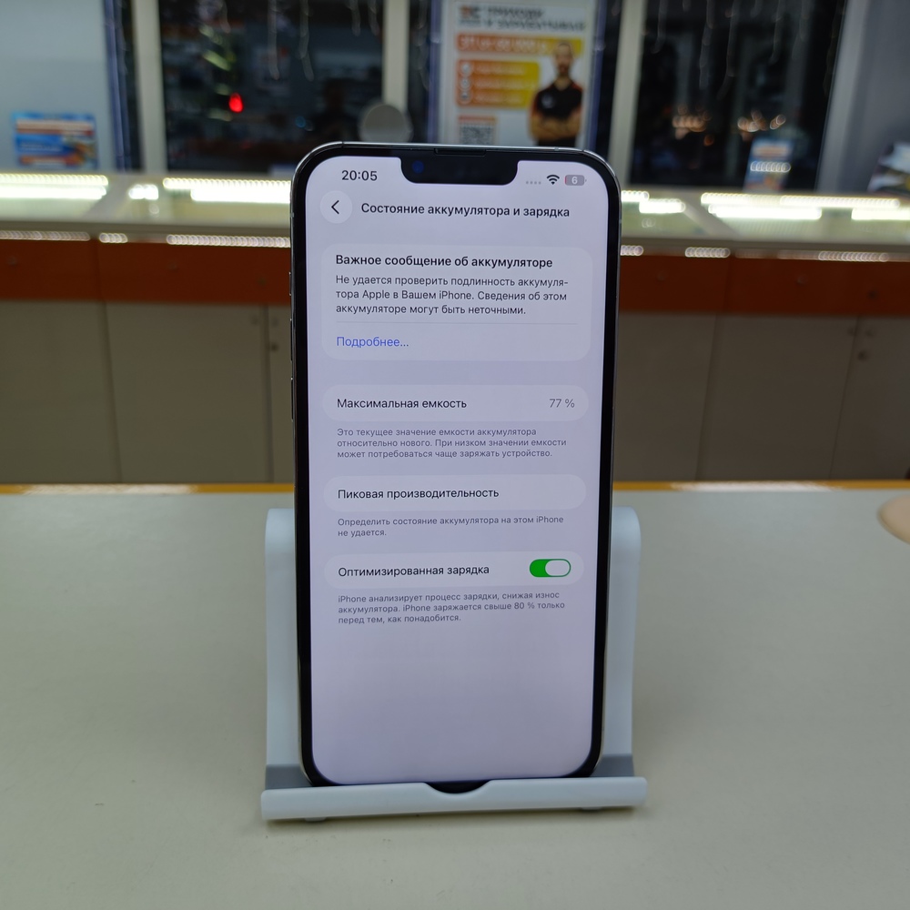Смартфон Apple iPhone 13 Pro Max 256Gb
