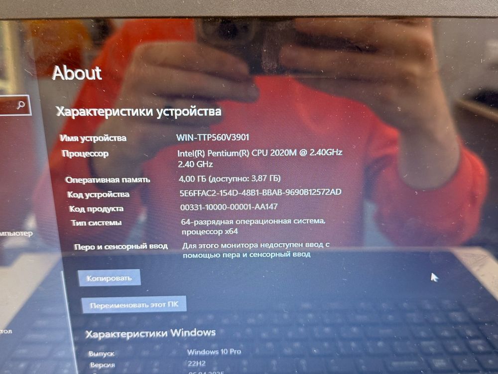 Ноутбук Lenovo; Pentium CPU 000, Intel UHD Graphics, 4 Гб, Нет, 400 Гб
