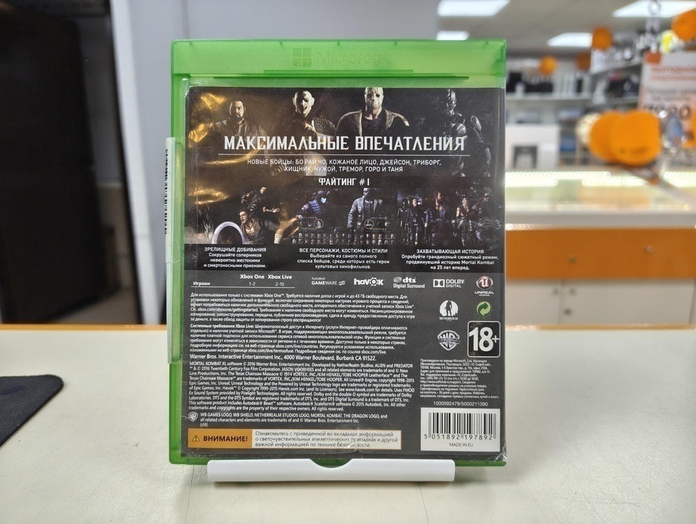 Игра XBOX Mortal Kombat XL