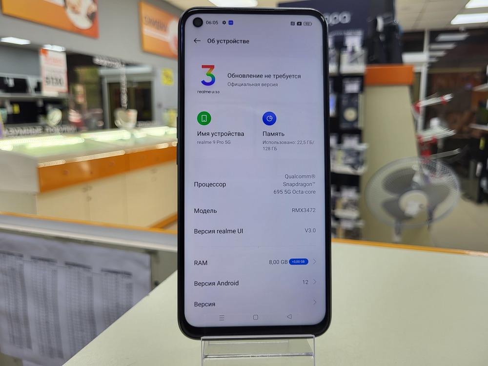 Смартфон Realme 9 Pro 8/128