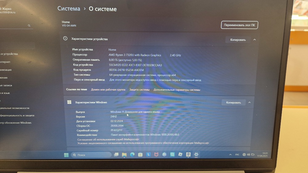 Ноутбук Lenovo v15 g4 amn; Ryzen 3 7320, Radeon 610M, 8 Гб, 480 Гб, Нет