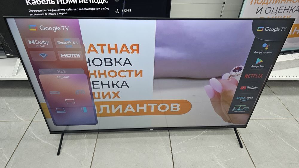 LED Телевизор Tuvio TD50UFBCV51