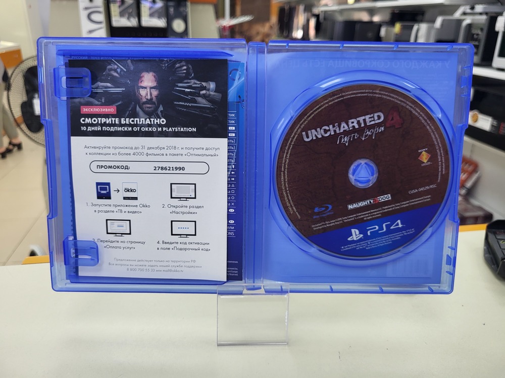Игра Playstation 4 Uncharted: Путь вора