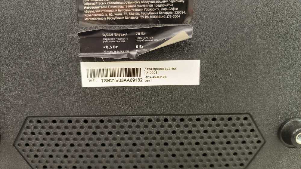 LED Телевизор SBER SDX-43U4010B