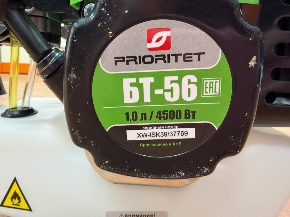 Триммер Prioritet BT-56