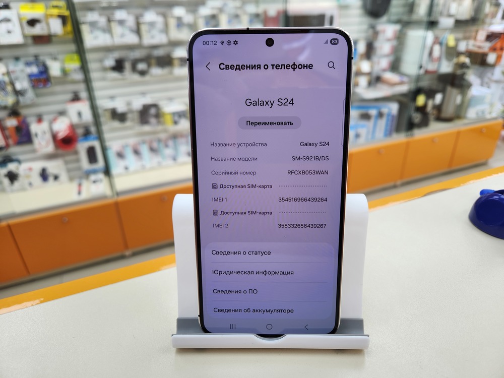 Смартфон Samsung Galaxy S24 8/128