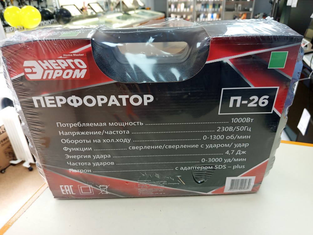 Перфоратор Энергопром П-26