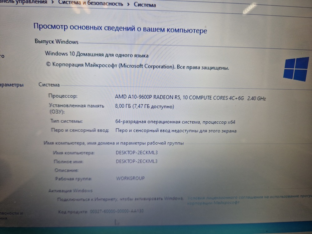 Ноутбук HP pavilion; A10-9600P, Radeon R5 series, 8 Гб, Нет, 1 Tb