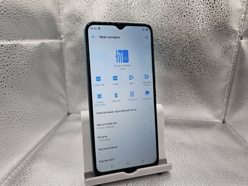 Смартфон Tecno Spark 8C 4/64