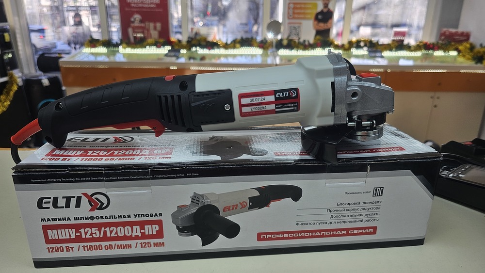 Угловая шлифмашина Elti МШУ-125/1200Д-ПР
