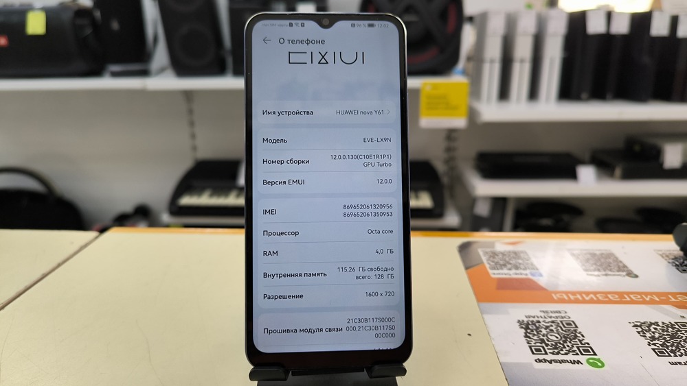 Смартфон Huawei Nova Y61 4/128
