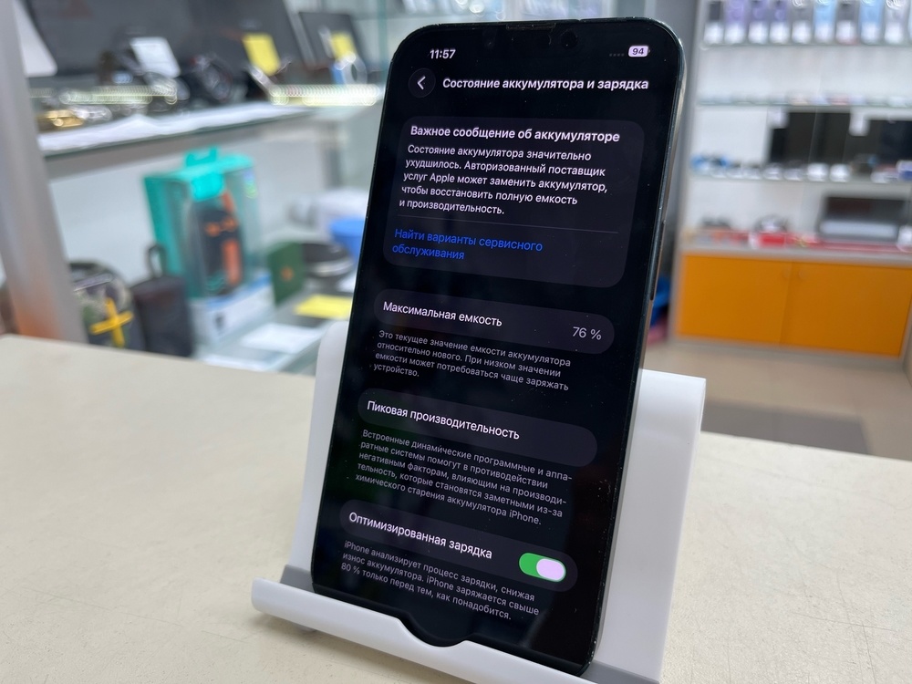 Смартфон Apple iPhone 13 128Gb