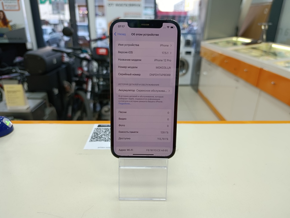 Смартфон Apple iPhone 12 Pro 128Gb