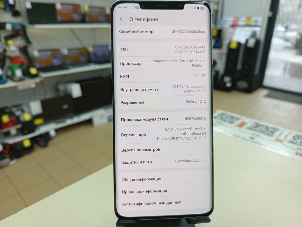 Смартфон Huawei Mate 50 Pro 8/256