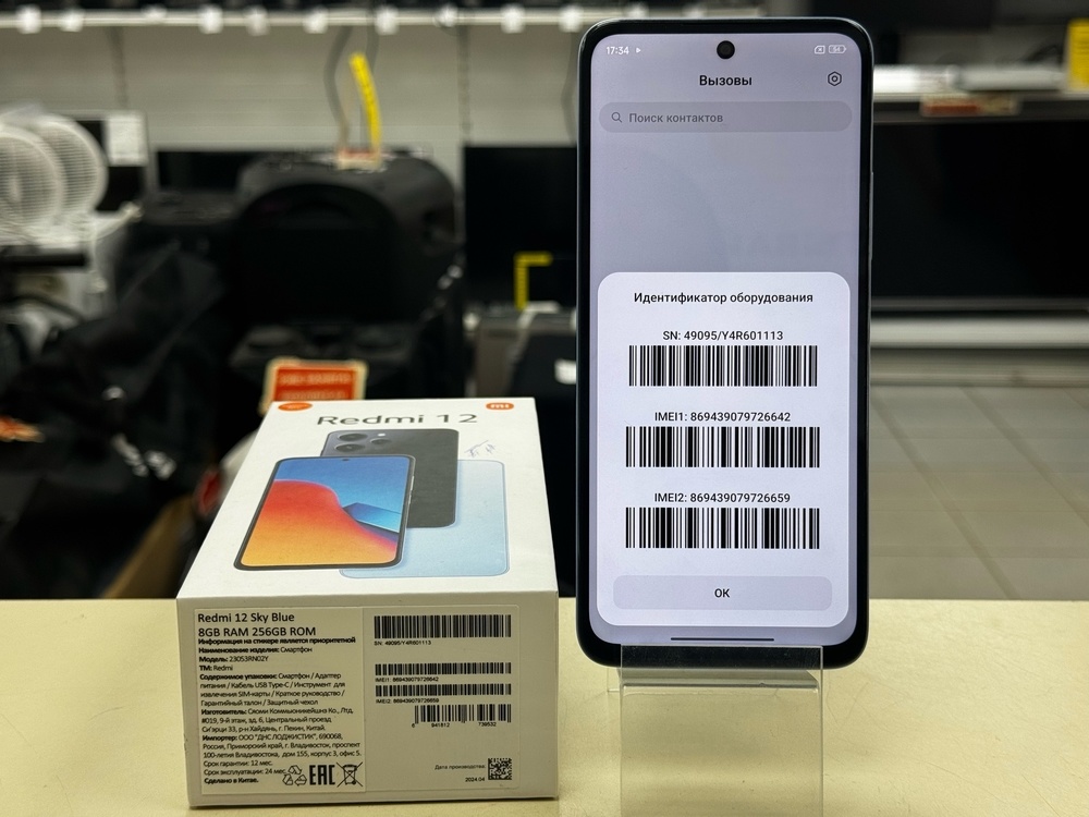 Смартфон Xiaomi Redmi 12 8/256