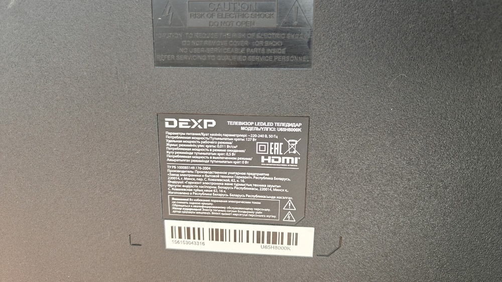 LED Телевизор Dexp U65H8000K