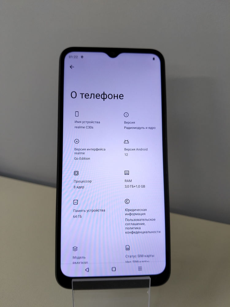 Смартфон Realme C30S 3/64