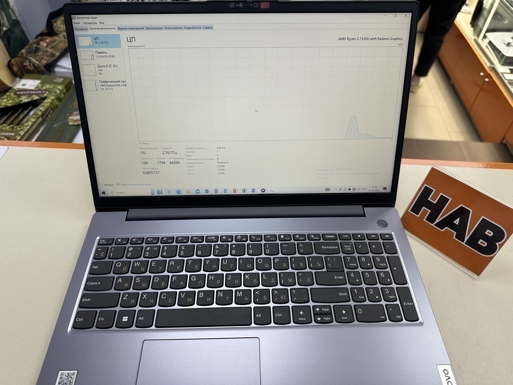 Ноутбук Lenovo; Ryzen 3 7320, Radeon 610M, 8 Гб, 256 Гб, Нет