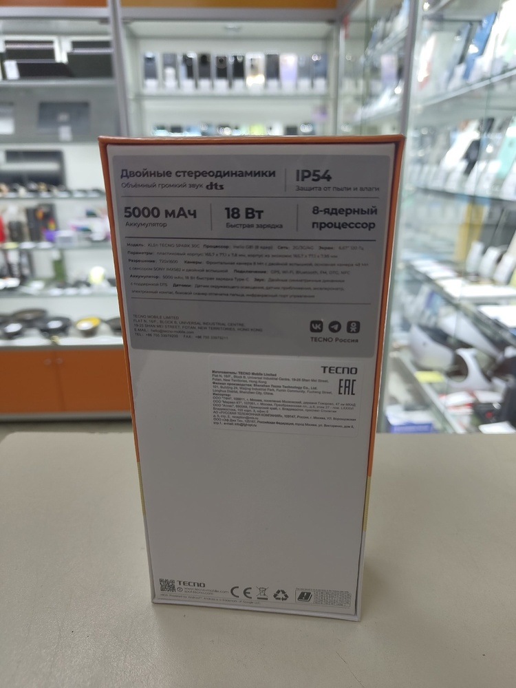 Смартфон Tecno SPARK 30C 4/128