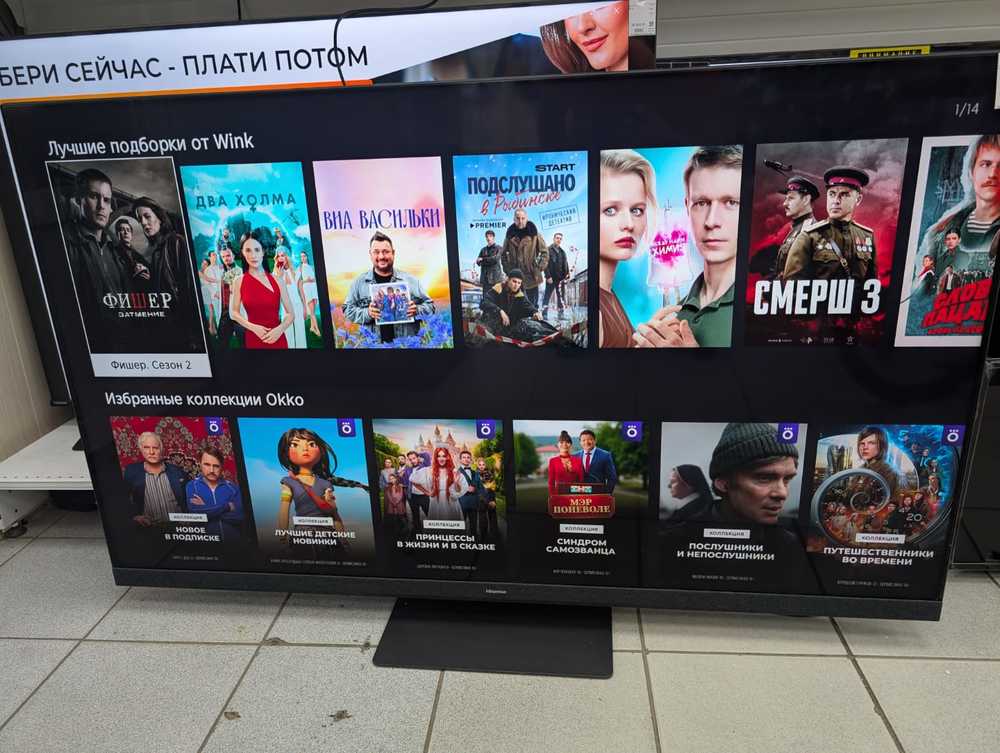 LED Телевизор Hisense 65U8HQ