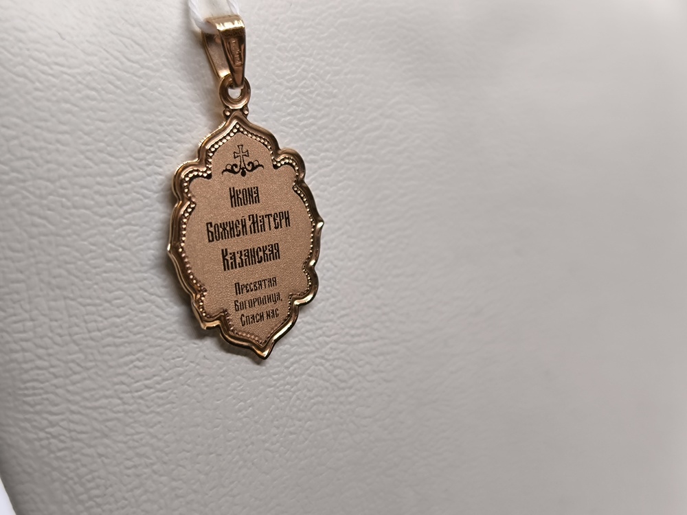 ПОДИКМ585 ПОДВЕСКА ИКОНА С КАМНЕМ (Au 585)