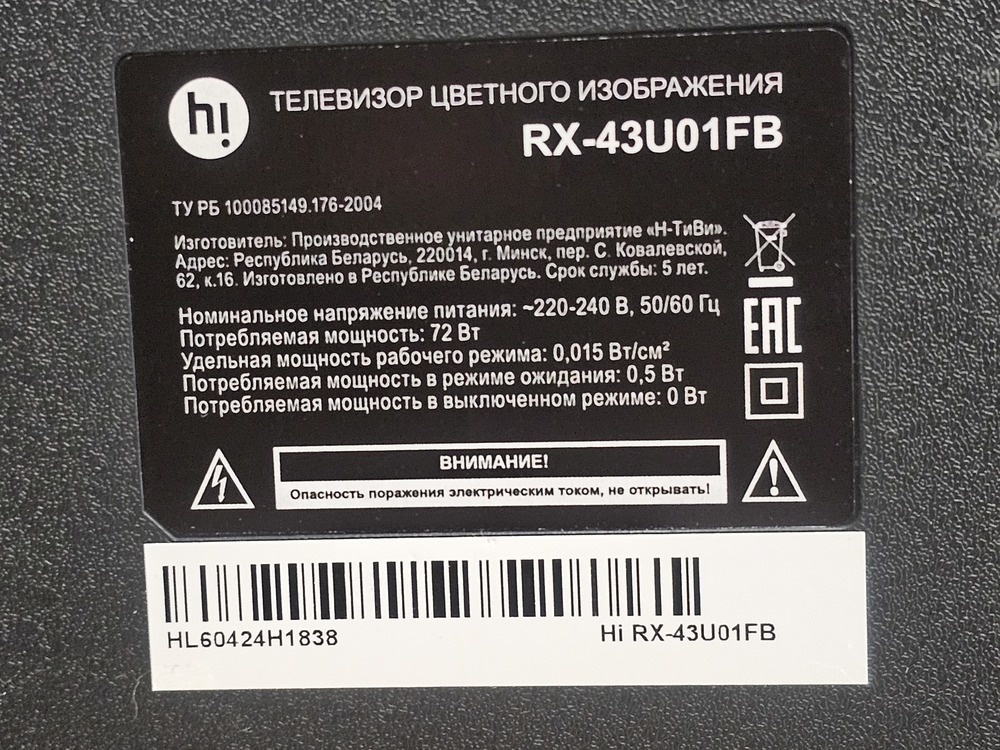LED Телевизор HI RX-43F01FB