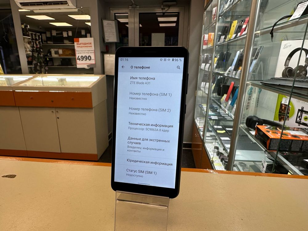 Смартфон ZTE Blade A31