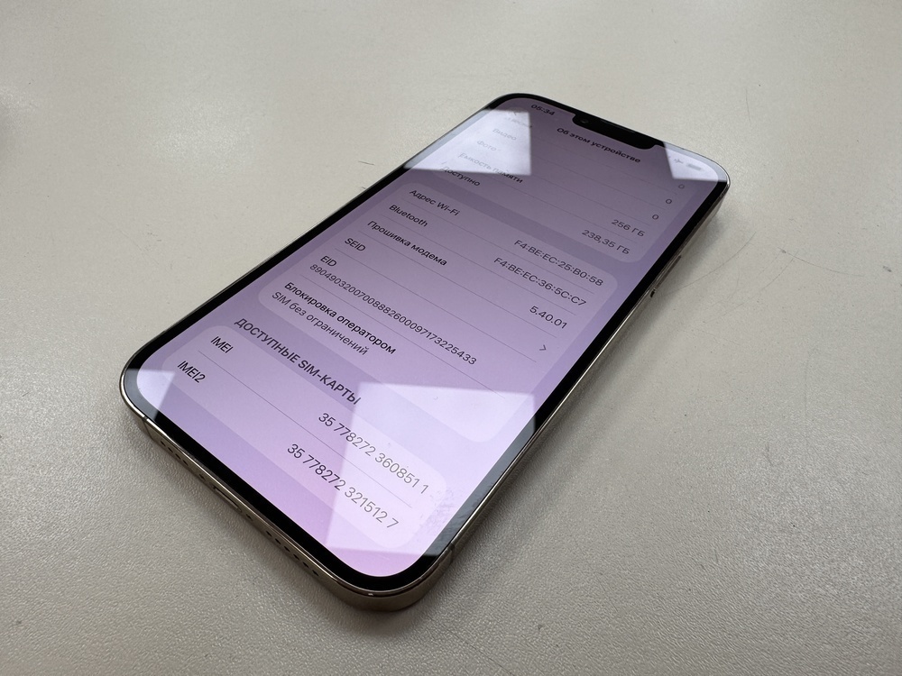 Смартфон Apple iPhone 13 Pro Max 256Gb